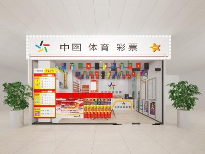 现代体彩店3D模型下载